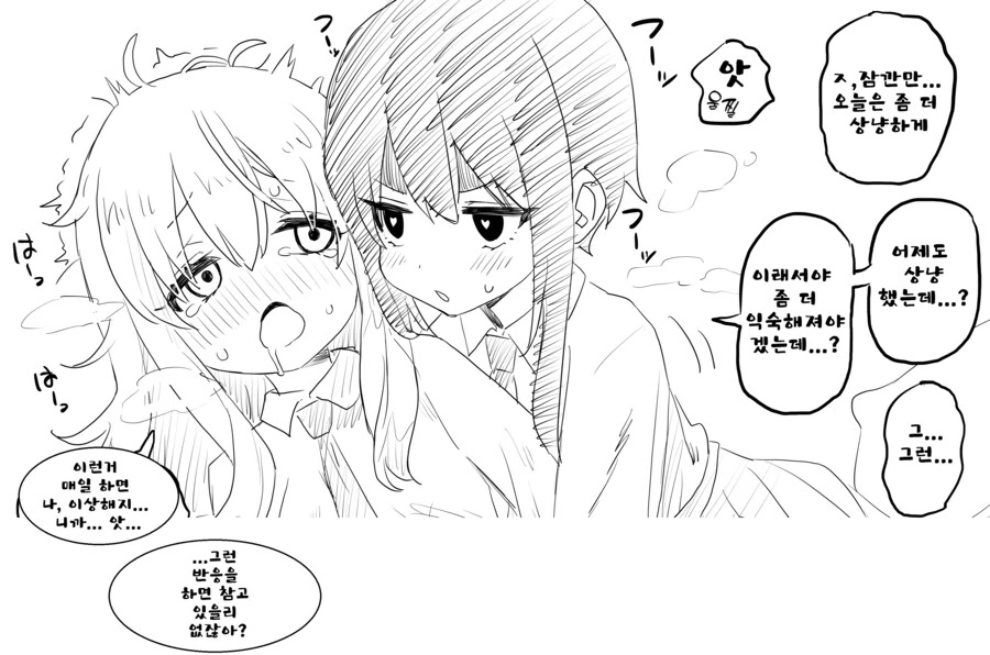 TS물 스피드런 만화 - 이미지 5