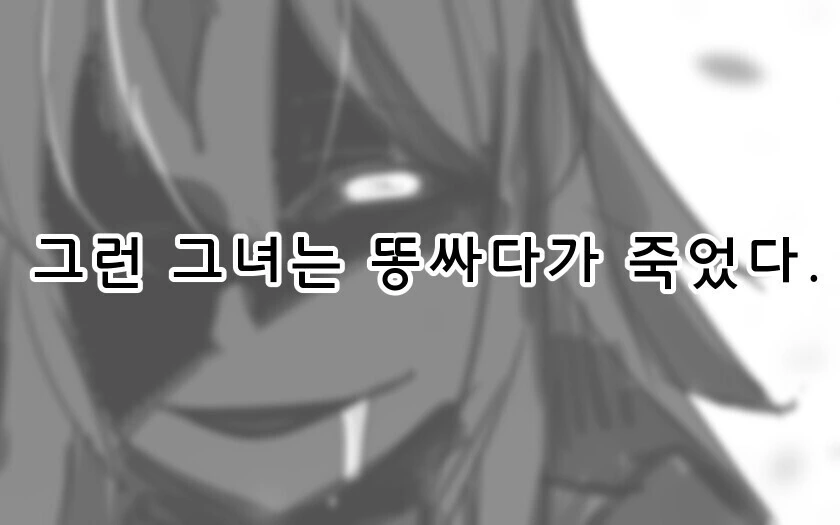 신은 인간의 마음을 모른다.manga - 이미지 5