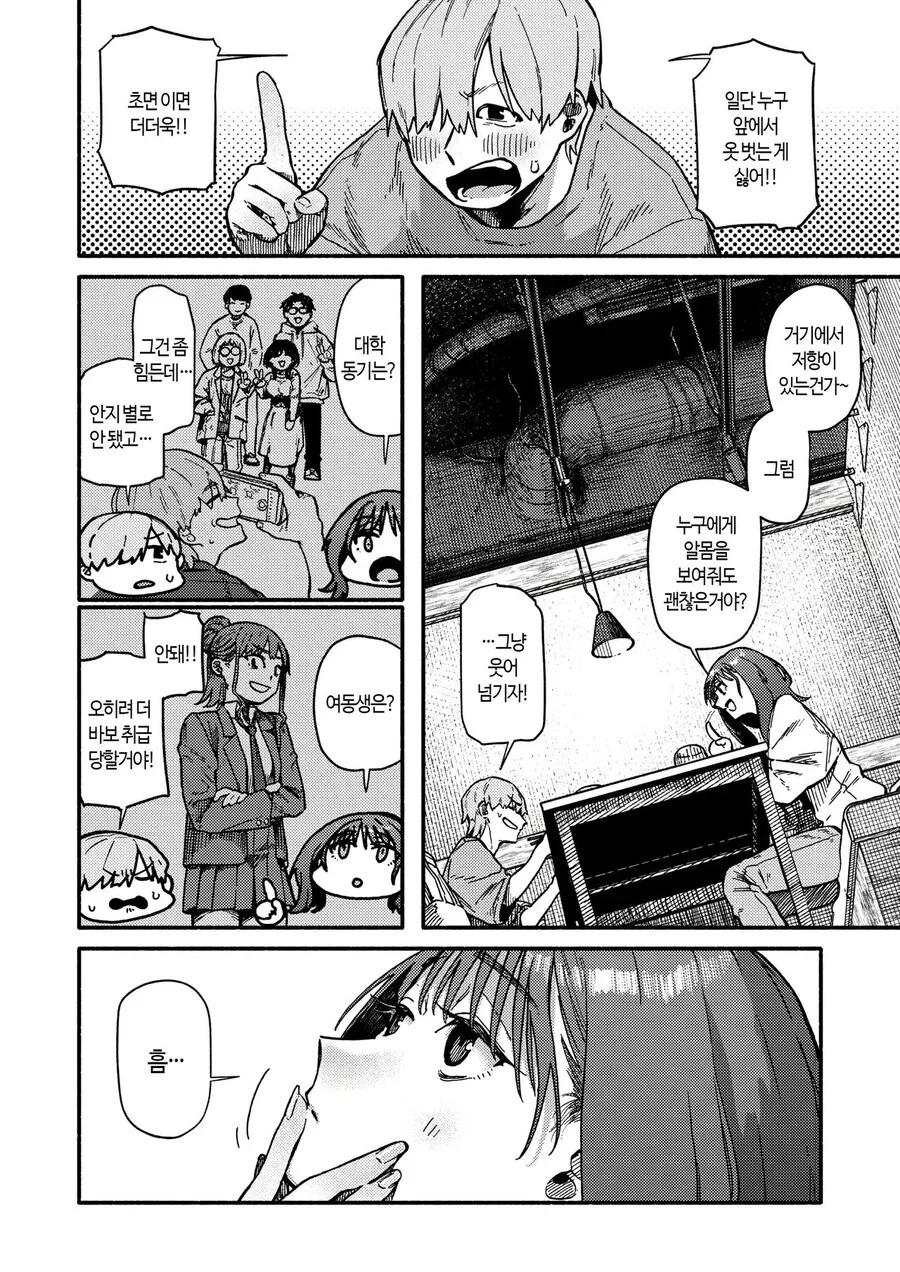 동정이라고 놀림받는 소꿉친구.manga - 이미지 2