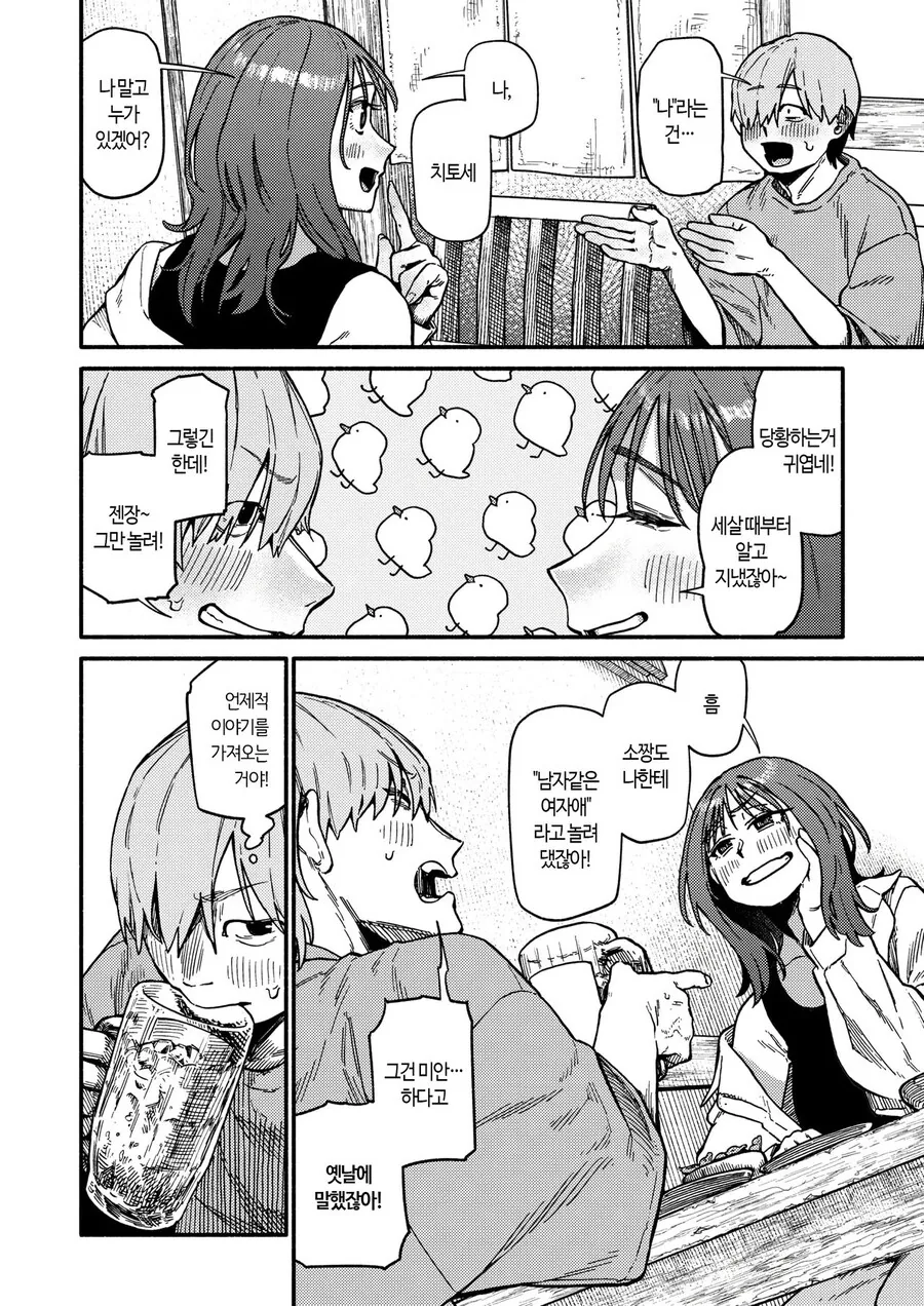 동정이라고 놀림받는 소꿉친구.manga - 이미지 4