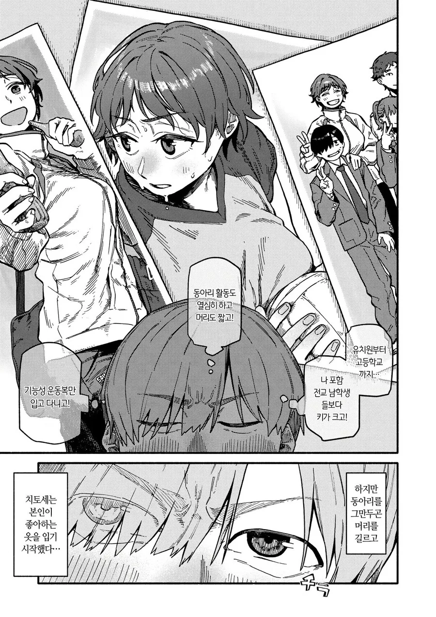 동정이라고 놀림받는 소꿉친구.manga - 이미지 5