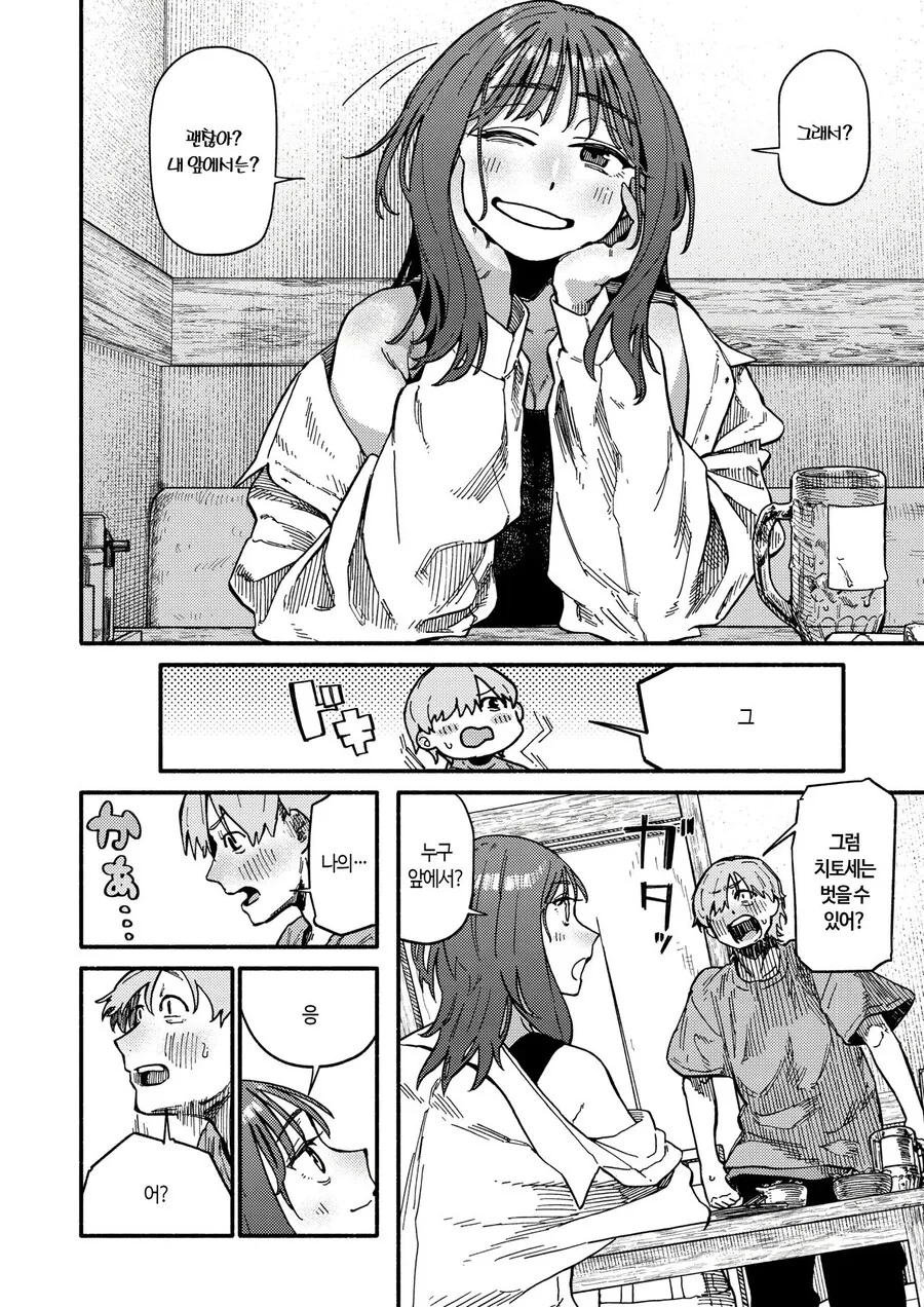 동정이라고 놀림받는 소꿉친구.manga - 이미지 6