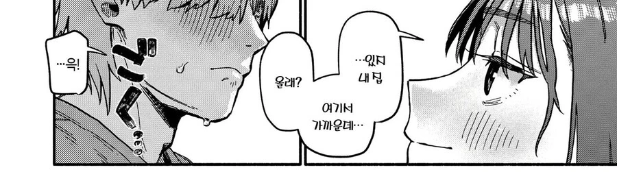 동정이라고 놀림받는 소꿉친구.manga - 이미지 8