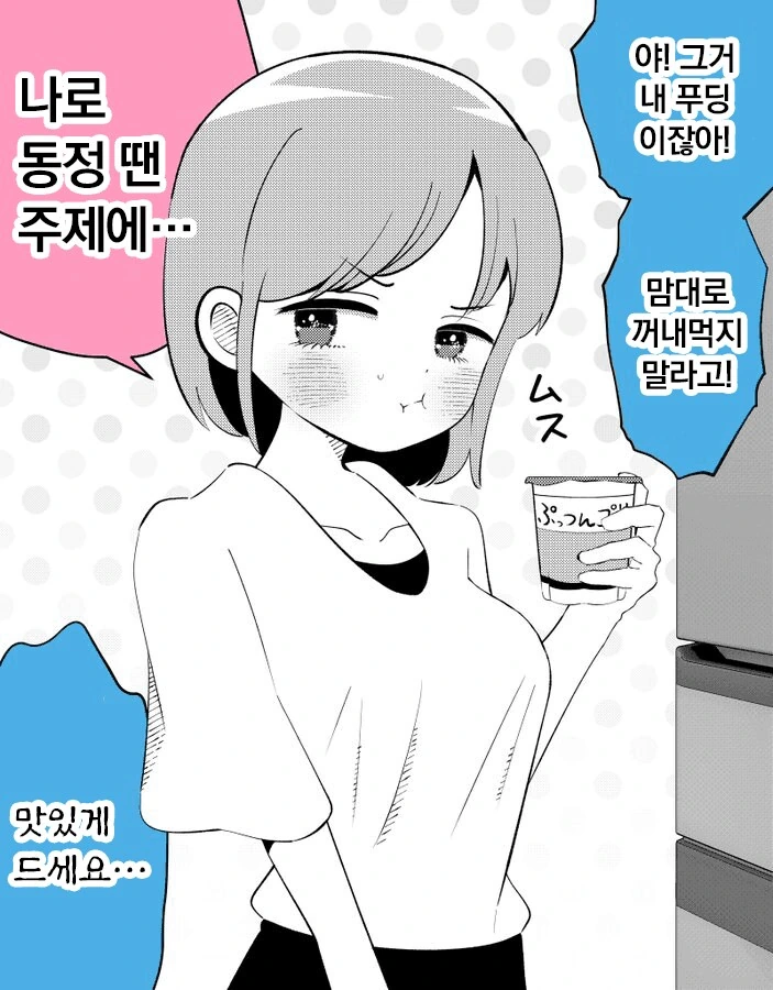 친오빠랑 매일 ㄱㅊ하는 여동생.manwha