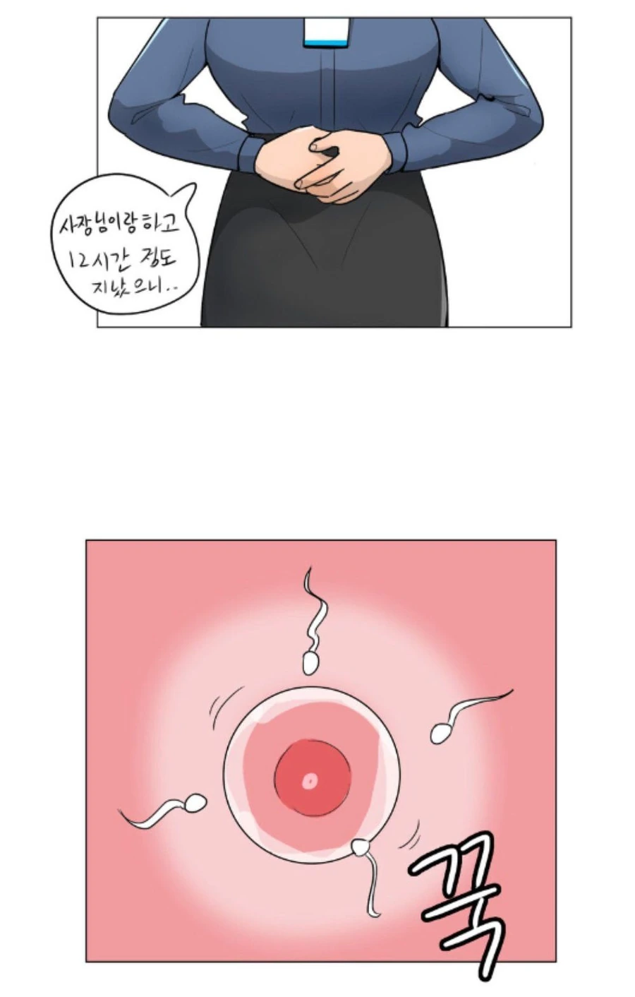 여직원이 수정하는 만화.MANHWA - 이미지 2