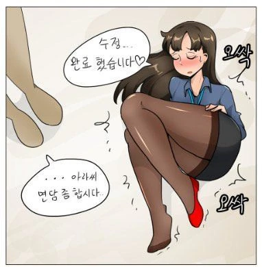 여직원이 수정하는 만화.MANHWA - 이미지 4