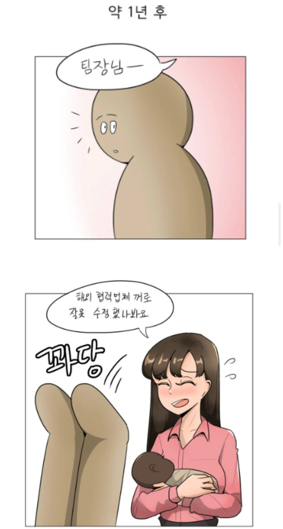 여직원이 수정하는 만화.MANHWA - 이미지 5