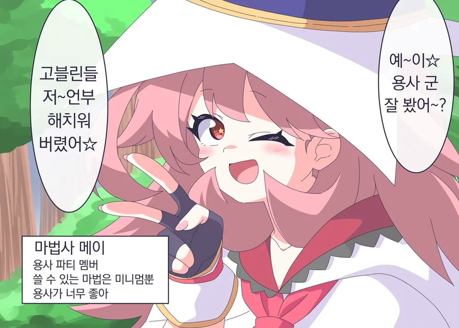 용사 팀킬하는 마법사.manhwa - 이미지 4