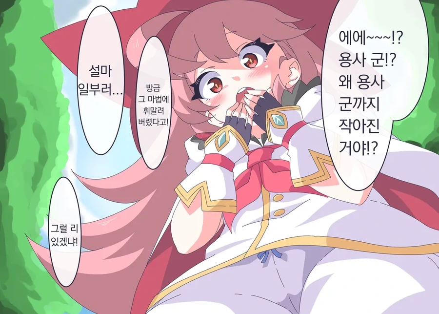 용사 팀킬하는 마법사.manhwa - 이미지 6