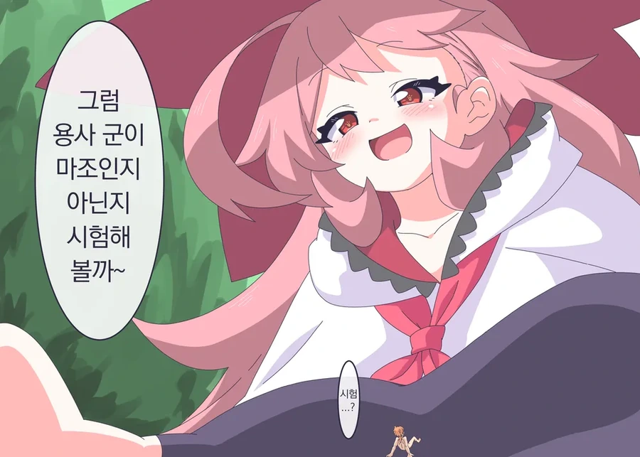 용사 팀킬하는 마법사.manhwa - 이미지 8