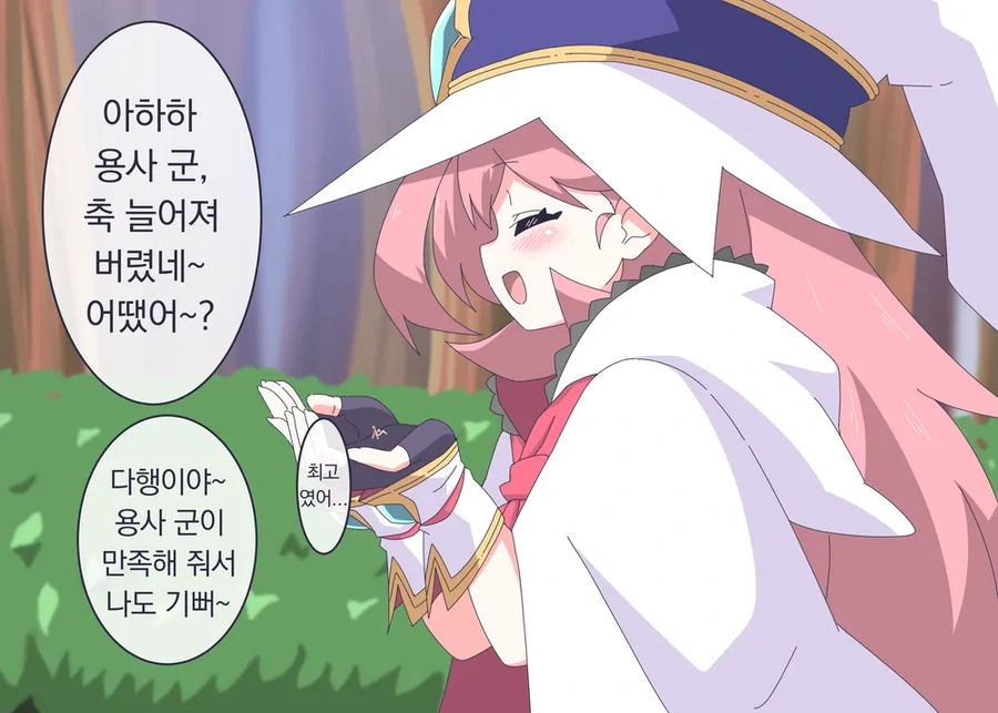 용사 팀킬하는 마법사.manhwa - 이미지 15
