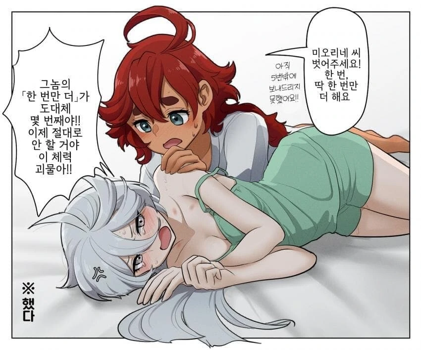 [수성의마녀]체력을 자랑하는 슬레타