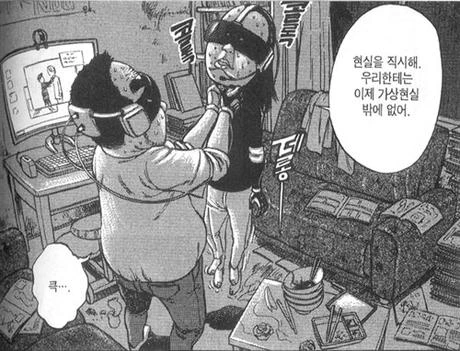 ㄹㅇ 행복한 만화속 주인공.jpg - 이미지 3