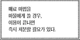 매료 마법이 위험한 이유 - 이미지 4
