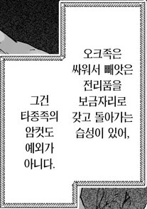 매료 마법이 위험한 이유 - 이미지 5