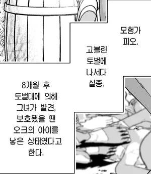 매료 마법이 위험한 이유 - 이미지 6