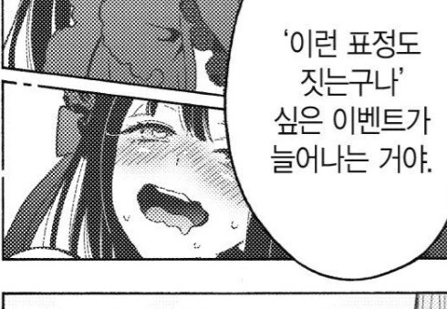 비스크돌)마린:뭐야 이 캐릭? - 이미지 2