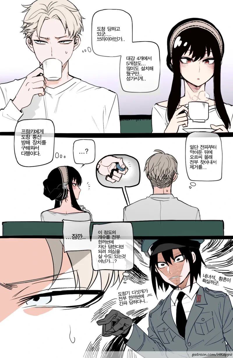 누나를 NTR당하는.manga - 이미지 2