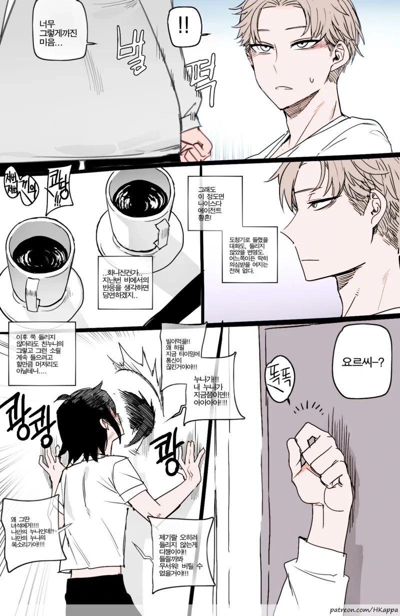 누나를 NTR당하는.manga - 이미지 6