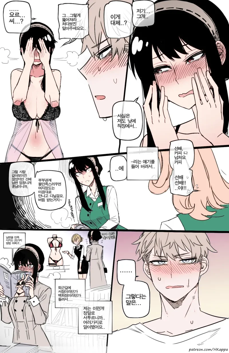 누나를 NTR당하는.manga - 이미지 8