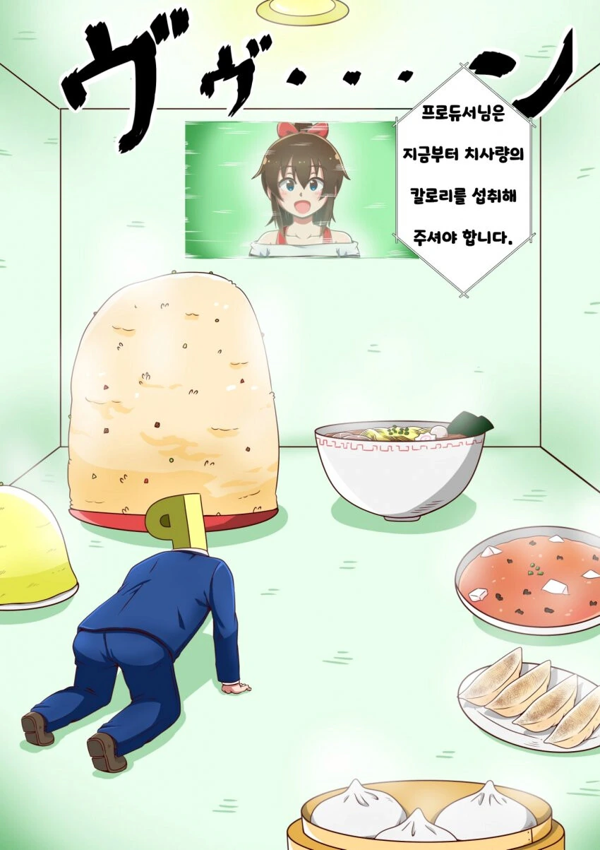 [@] 죽을때까지 먹어랏.manhwa