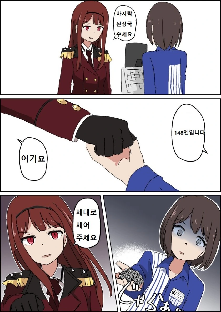 [@] 넘나 사악한 데스톨도 - 이미지 2