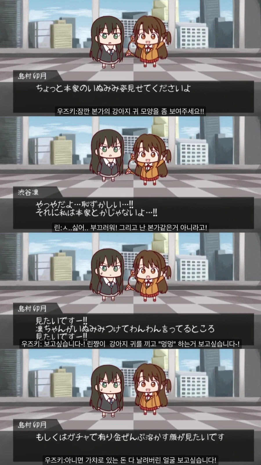 [신데마스@] 강아지가 된 시부린