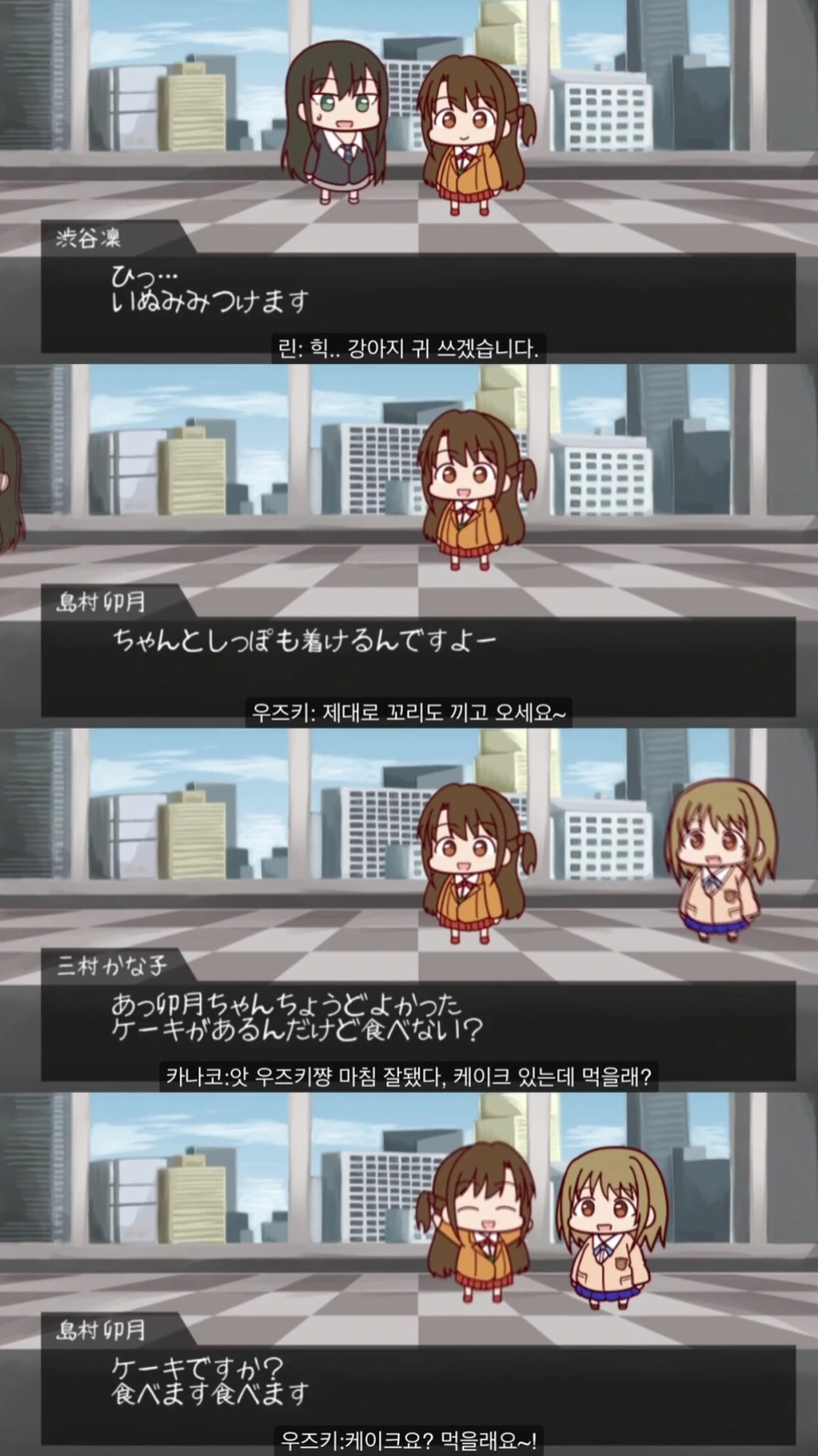 [신데마스@] 강아지가 된 시부린 - 이미지 2