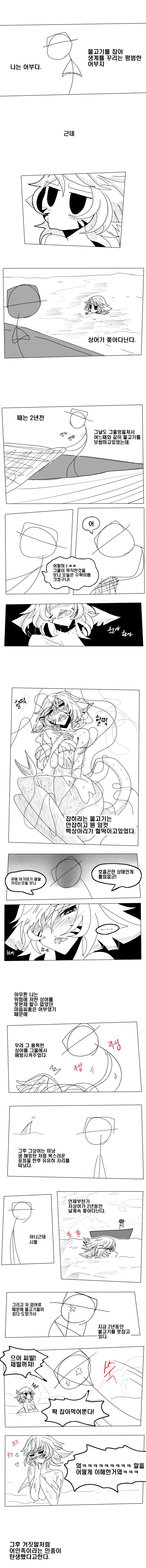상어가 X가능한 만화