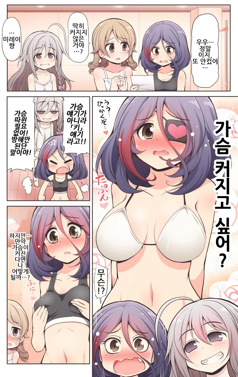 (@) 빅ㅈ 미레이