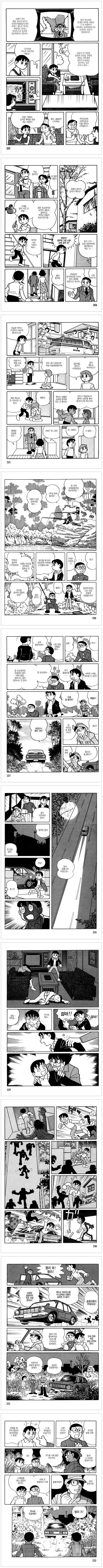 -나는 전설이다-를 도라에몽식으로 그린 만화.manwha - 이미지 2