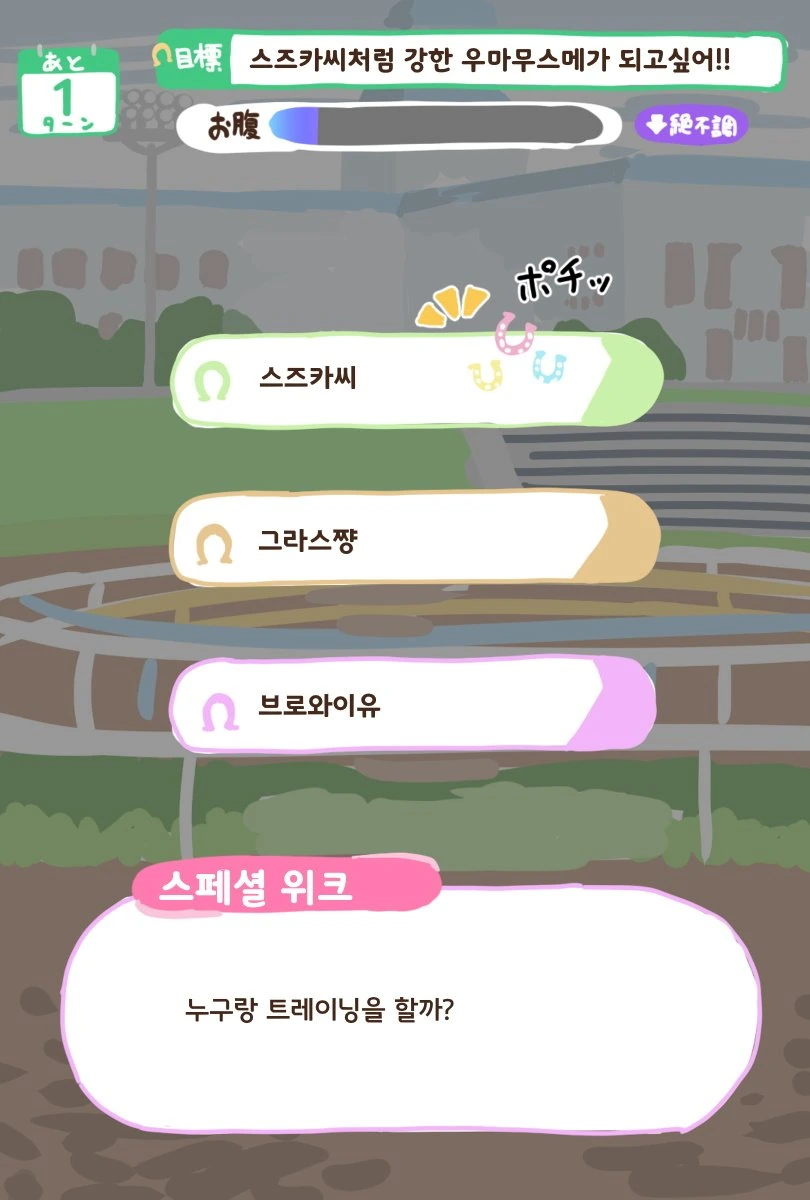[말딸] JUST GRASS.manhwa - 이미지 2
