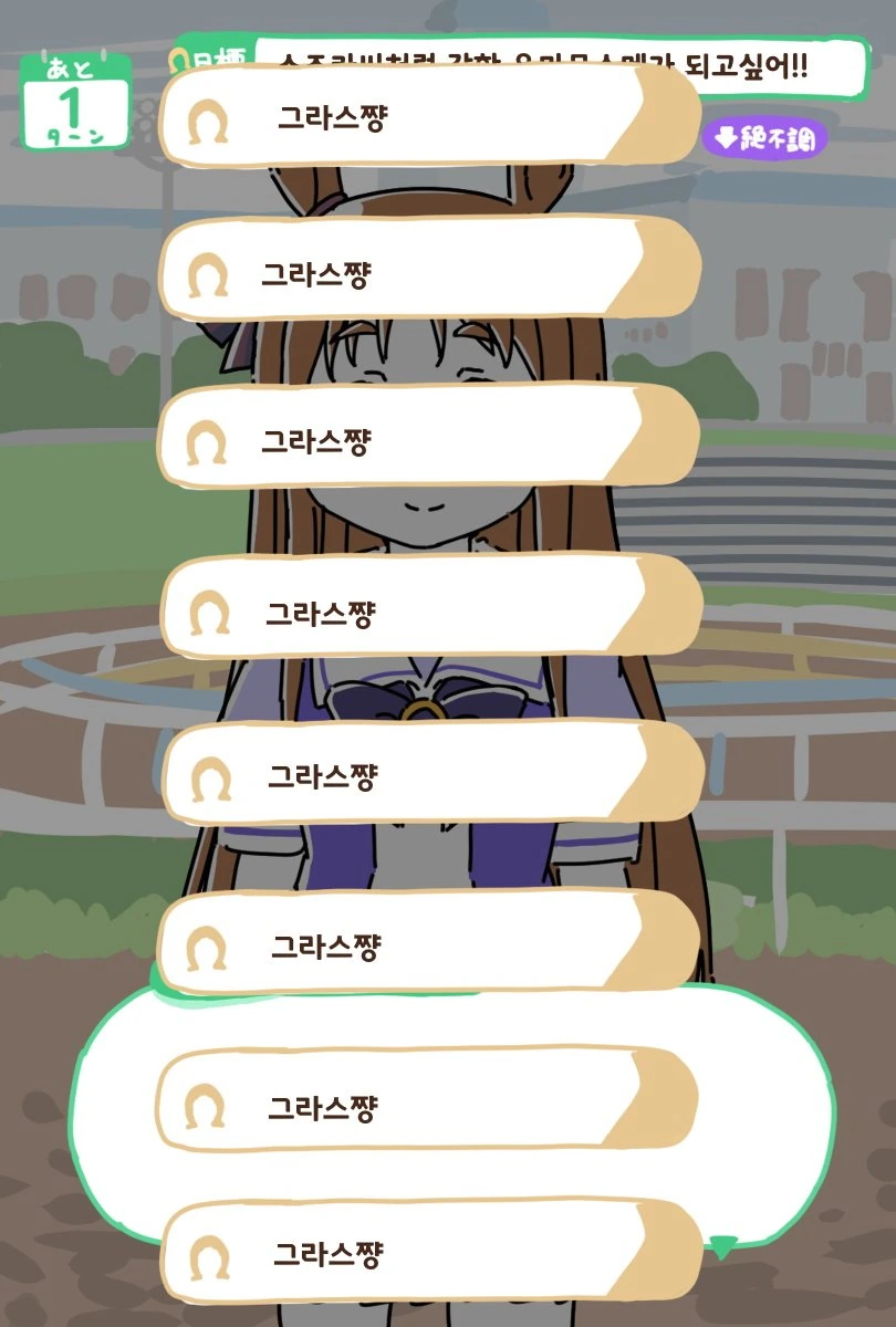 [말딸] JUST GRASS.manhwa - 이미지 5