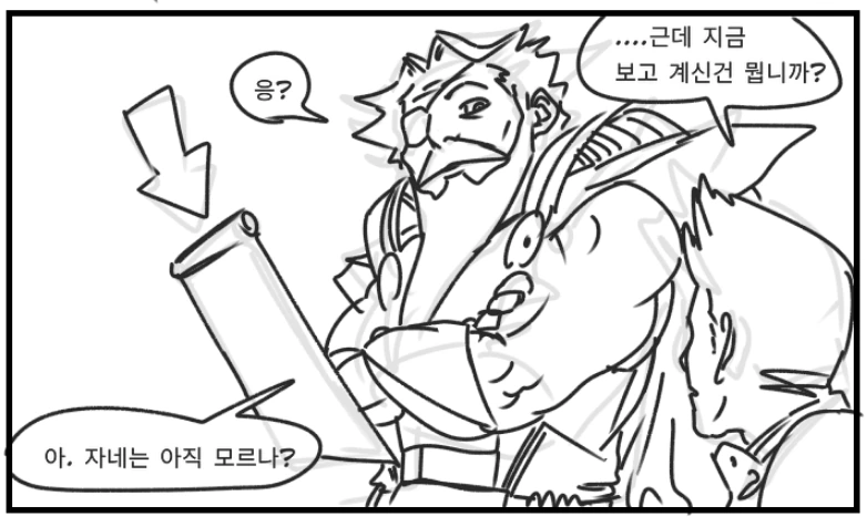 이세계 클리셰 역전세계.manwha