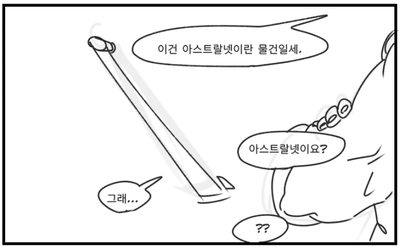 이세계 클리셰 역전세계.manwha - 이미지 2