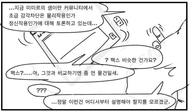이세계 클리셰 역전세계.manwha - 이미지 3