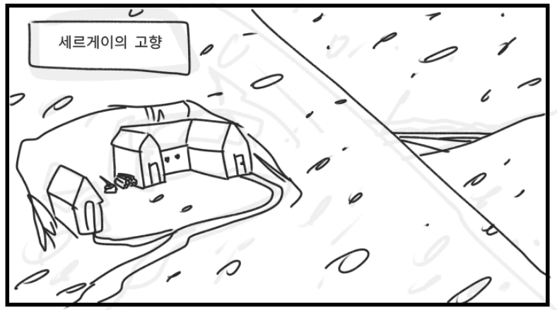 이세계 클리셰 역전세계.manwha - 이미지 6