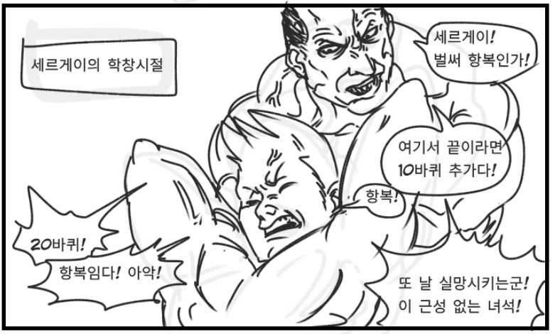 이세계 클리셰 역전세계.manwha - 이미지 8
