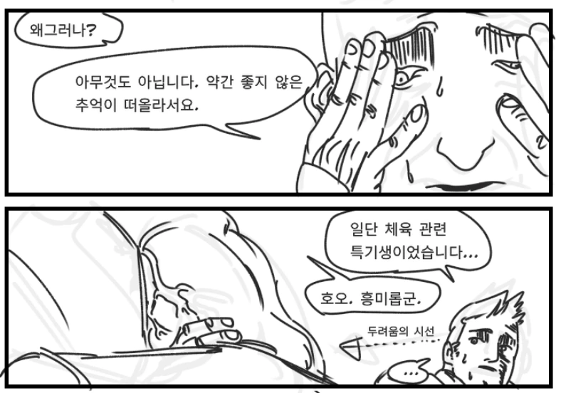 이세계 클리셰 역전세계.manwha - 이미지 9