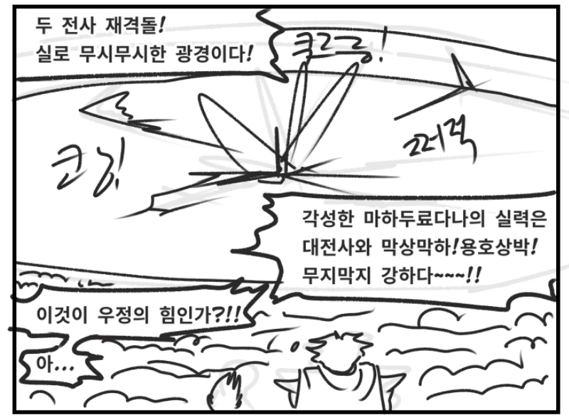 이세계 클리셰 역전세계.manwha - 이미지 11