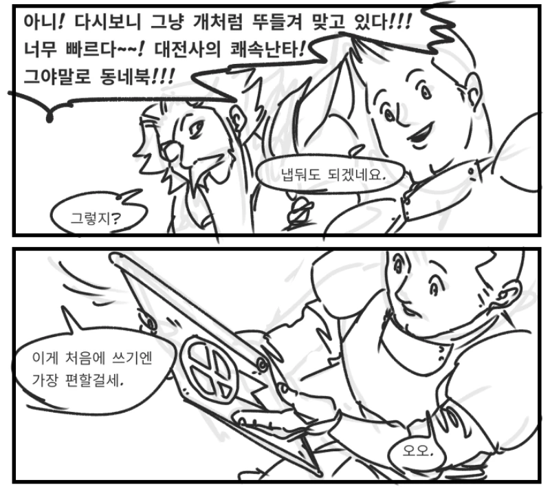 이세계 클리셰 역전세계.manwha - 이미지 12