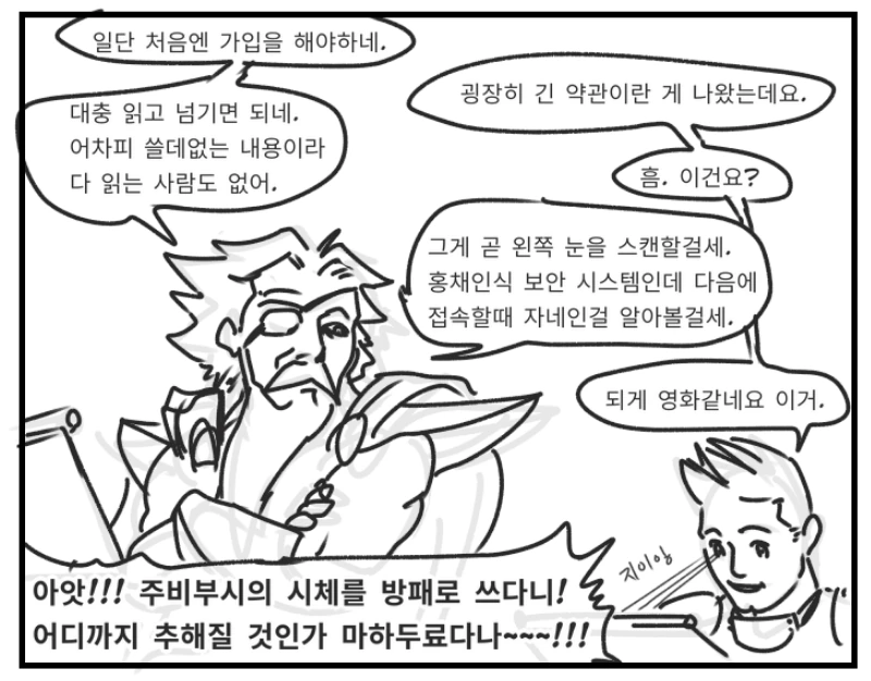 이세계 클리셰 역전세계.manwha - 이미지 13