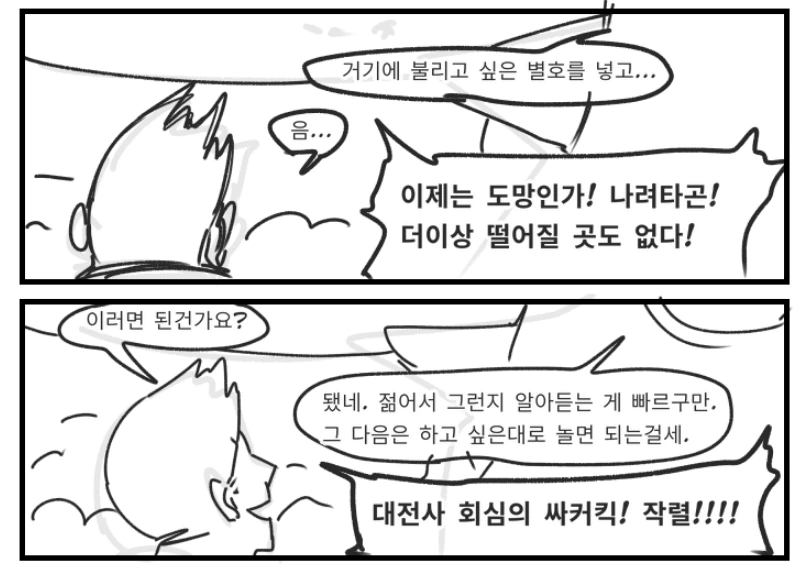 이세계 클리셰 역전세계.manwha - 이미지 14