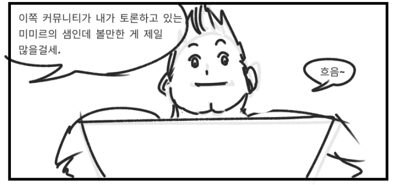 이세계 클리셰 역전세계.manwha - 이미지 15