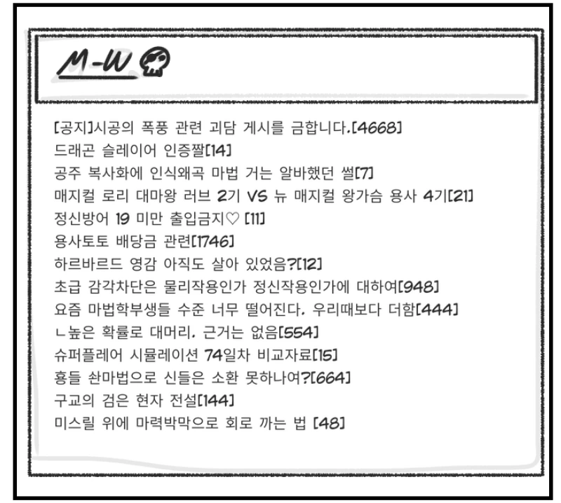 이세계 클리셰 역전세계.manwha - 이미지 16
