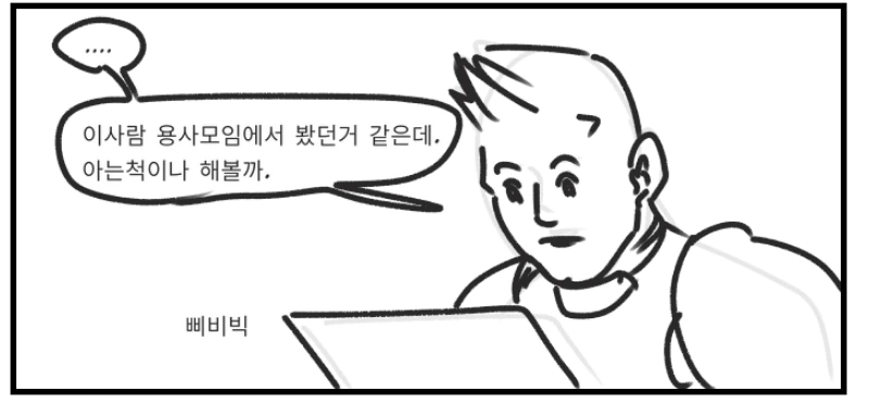 이세계 클리셰 역전세계.manwha - 이미지 18