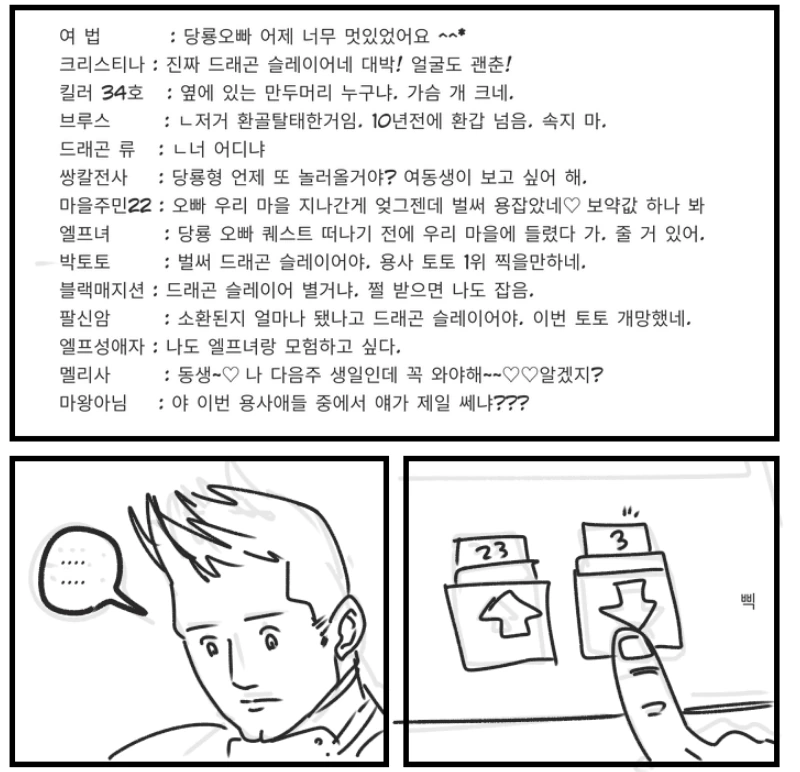 이세계 클리셰 역전세계.manwha - 이미지 19