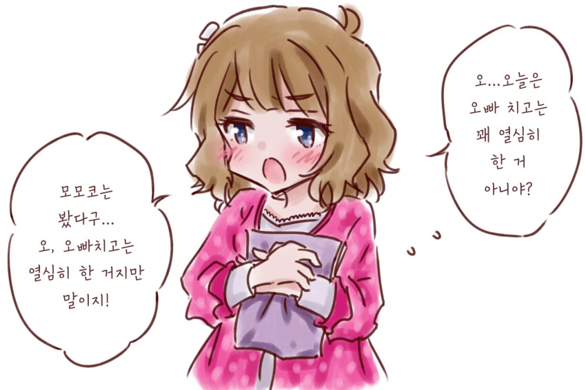 [@] 칭찬하는 모모코.manhwa