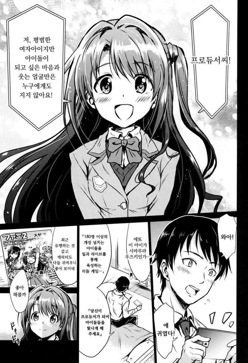 [@] 삶이 지치고 힘들땐 우즈키.Manga