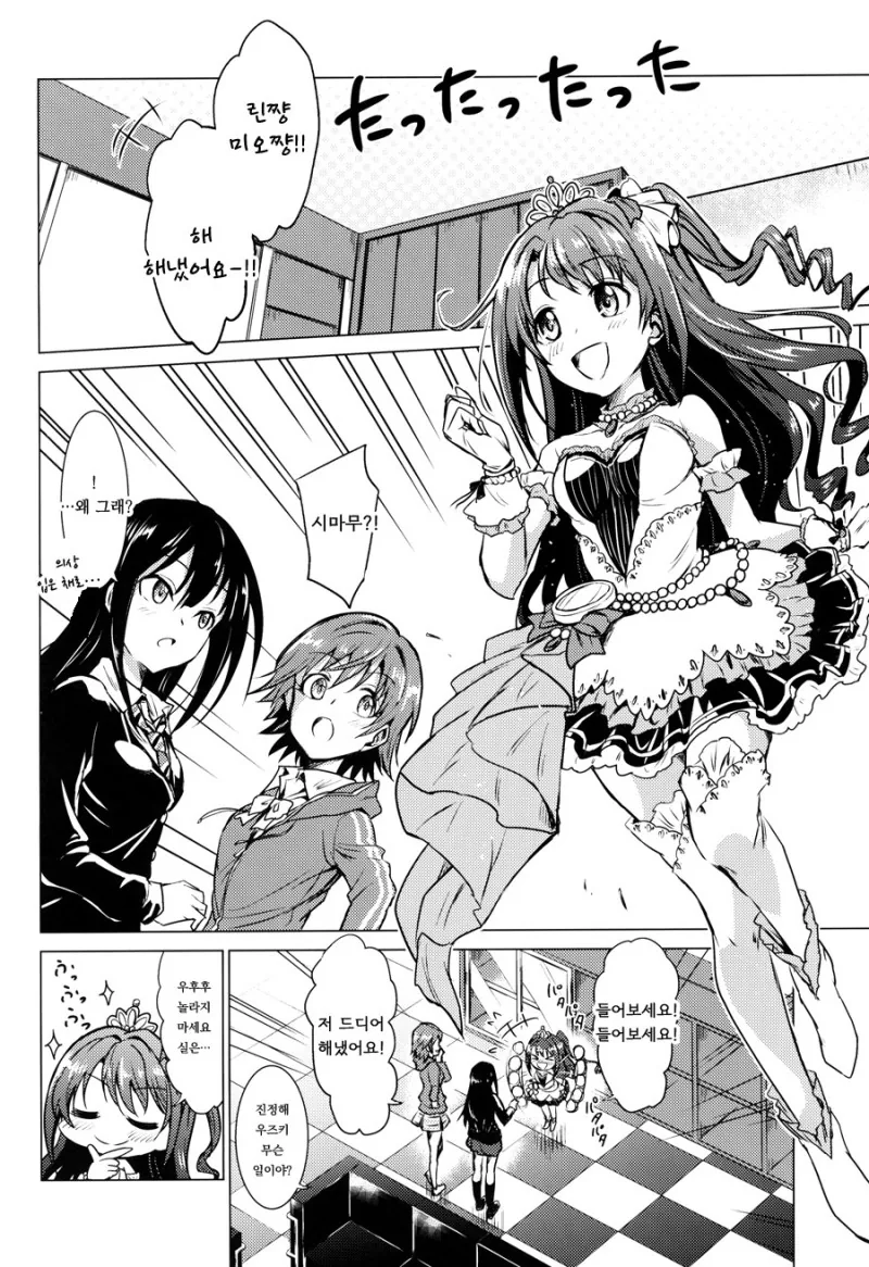 [@] 삶이 지치고 힘들땐 우즈키.Manga - 이미지 4